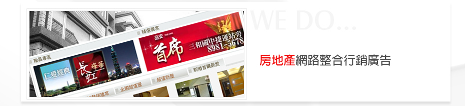yahoo奇摩-房地產分類廣告經銷商