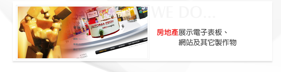 房地產網路行銷整合廣告